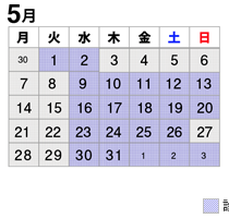 2018年5月診療カレンダー