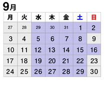 2018年9月診療カレンダー