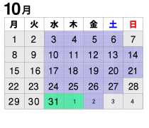2018年10月診療カレンダー