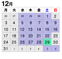 2018年12月診療カレンダー