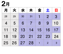 2019年2月診療カレンダー