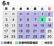 2019年6月診療カレンダー