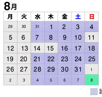 2019年8月診療カレンダー