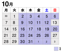 2019年10月診療カレンダー
