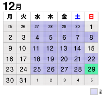 2019年12月診療カレンダー