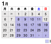 2020年1月診療カレンダー