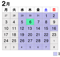 2020年2月診療カレンダー