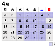 2020年4月診療カレンダー