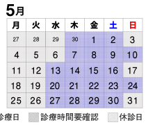 2020年5S月診療カレンダー