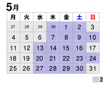 2020年5月診療カレンダー
