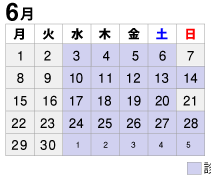 2020年6月診療カレンダー