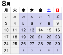 2020年7月診療カレンダー