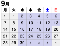 2020年9月診療カレンダー