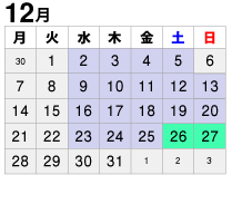 2020年12月診療カレンダー