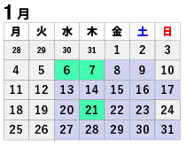 2021年1月診療カレンダー
