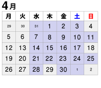 2021年4月診療カレンダー