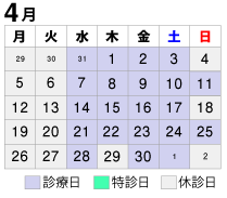 2021年04月診療カレンダー