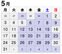 2021年5月診療カレンダー