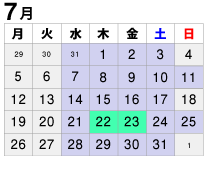 2021年7月診療カレンダー