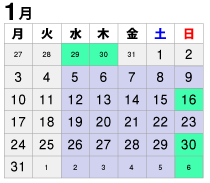 2022年1月診療カレンダー