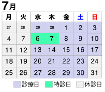 2022年7月診療カレンダー