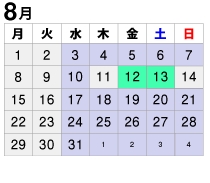 2022年8月診療カレンダー