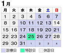 2024年1月診療カレンダー