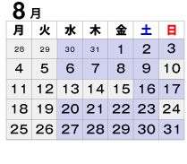 2025年8月診療カレンダー
