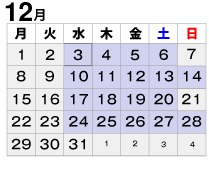 2025年12月診療カレンダー