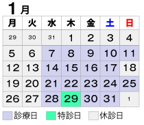 2026年1月診療カレンダー