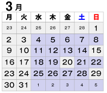 2026年3月診療カレンダー